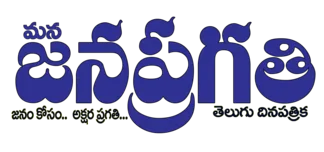 Mana Jana Pragathi Logo