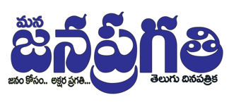 Mana Jana Pragathi Logo